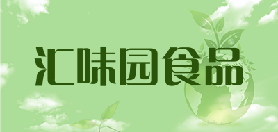 汇味园食品品牌LOGO图片