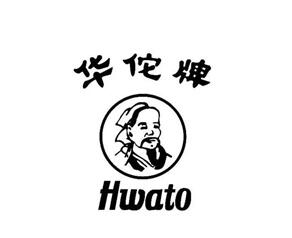 Hwato/华佗牌品牌LOGO