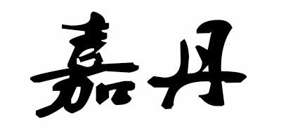 JD/嘉丹品牌LOGO图片