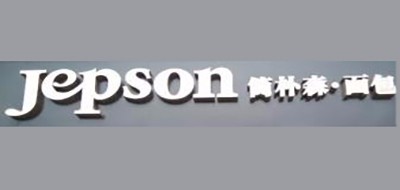 简朴森品牌LOGO图片