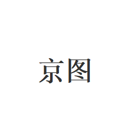 京图品牌LOGO图片