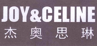 Joy&CelineJOY/杰奥思琳品牌LOGO图片