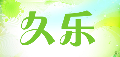 JOYLONG/久乐品牌LOGO图片
