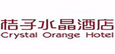 桔子水晶酒店品牌LOGO图片