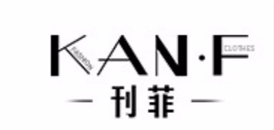 刊菲品牌LOGO图片