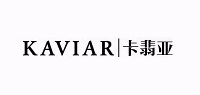 KAVIAR/卡翡亚品牌LOGO图片