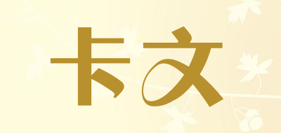 KAWEN/卡文品牌LOGO图片