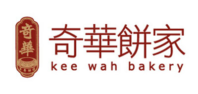 KEE WAH BAKERY/奇华饼家品牌LOGO图片