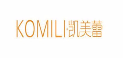 KOMILI/凯美蕾品牌LOGO图片