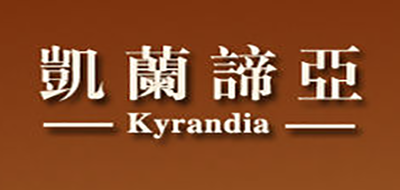 Kyrandia/凯兰谛亚品牌LOGO图片