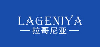 LAGENIYA/拉哥尼亚品牌LOGO图片