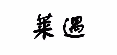 LaiYFS/莱遇品牌LOGO图片