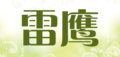 LEYIN/雷鹰品牌LOGO图片