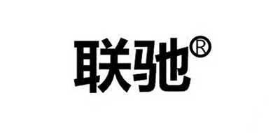 联驰品牌LOGO图片