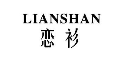 恋衫品牌LOGO图片