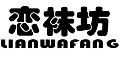 恋袜坊品牌LOGO图片