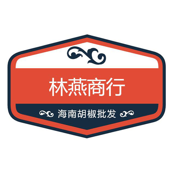 林燕商行品牌LOGO图片