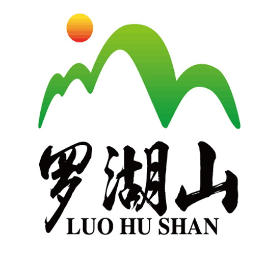 罗湖山品牌LOGO图片