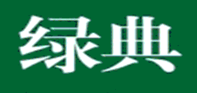 绿典品牌LOGO图片