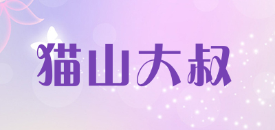 猫山大叔品牌LOGO图片