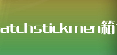 matchstickmen/箱包品牌LOGO图片