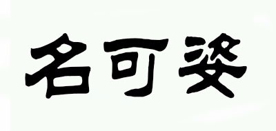 Mecochy/名可姿品牌LOGO图片