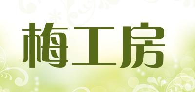 梅工房品牌LOGO图片