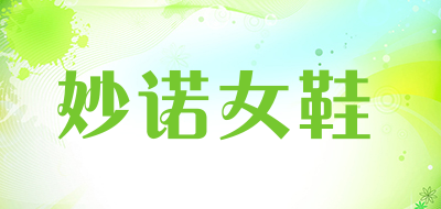 妙诺女鞋品牌LOGO图片