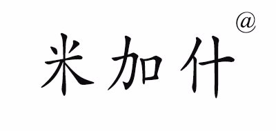 米加什品牌LOGO图片