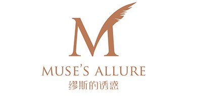 缪斯的诱惑品牌LOGO图片