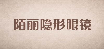 陌丽隐形眼镜品牌LOGO图片