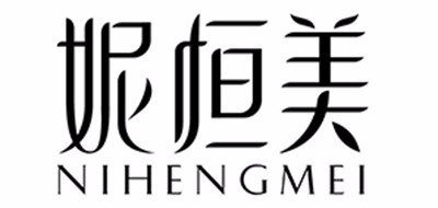 妮恒美品牌LOGO图片