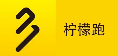 柠檬跑品牌LOGO图片