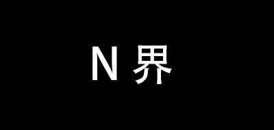 N界品牌LOGO图片