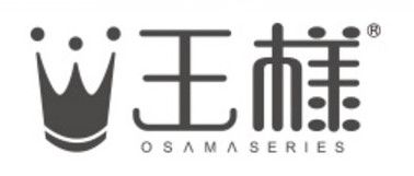 OSAMASERIES/王様品牌LOGO图片