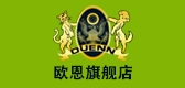 ouen/欧恩品牌LOGO图片