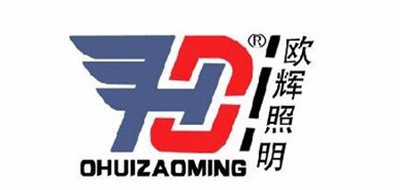 欧辉照明品牌LOGO图片