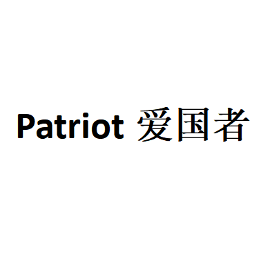 Patriot/爱国者品牌LOGO图片