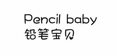 Pencil baby/铅笔宝贝品牌LOGO图片