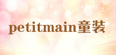 petitmain/童装品牌LOGO图片