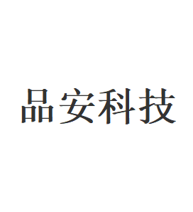 品安科技品牌LOGO图片