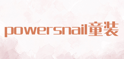 powersnail/童装品牌LOGO图片