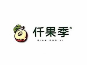 仟果季品牌LOGO图片