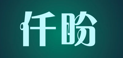 仟盼LOGO