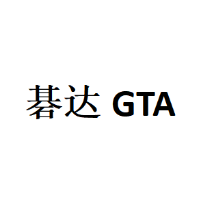 碁达GTA品牌LOGO图片