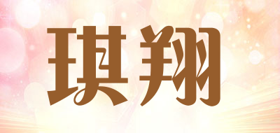 qixiang/琪翔品牌LOGO图片