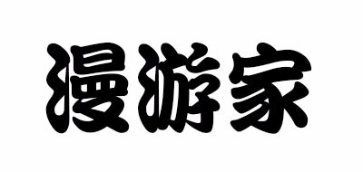 ROAMTRAVELER/漫游家品牌LOGO图片