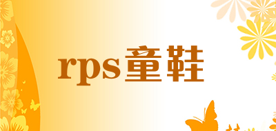 rps童鞋品牌LOGO图片