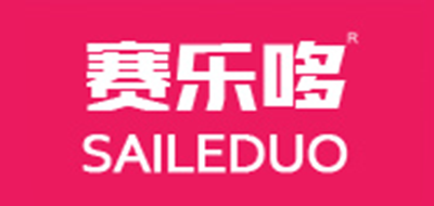 赛乐哆品牌LOGO图片