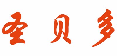 SHENGBEIDUO/圣贝多品牌LOGO图片
